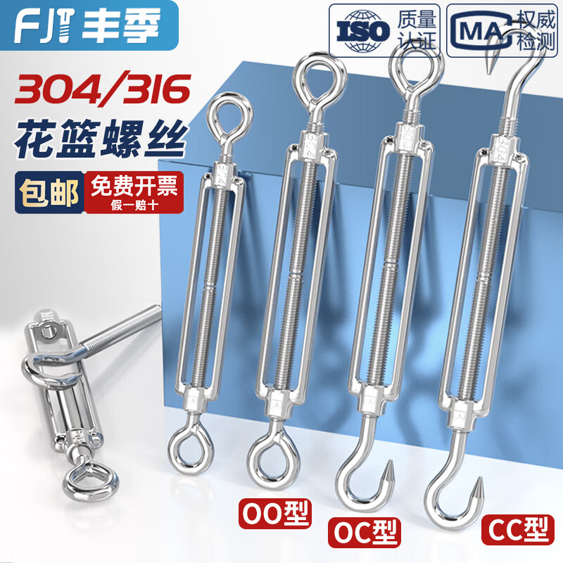 Fengji 304/316 stainless steel flower basket screw tightener tightening wire wire rope tensioner rope tightener bolt screw M8 304 material OC type
