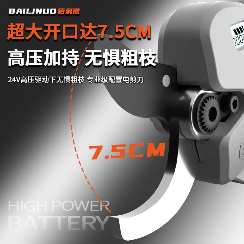 Bailino brushless electric pruning shears rechargeable electric scissors pruning machine lithium electric shears for high branch pruning garden fruit trees 21V professional model 10 cells three batteries (12-14 hours)