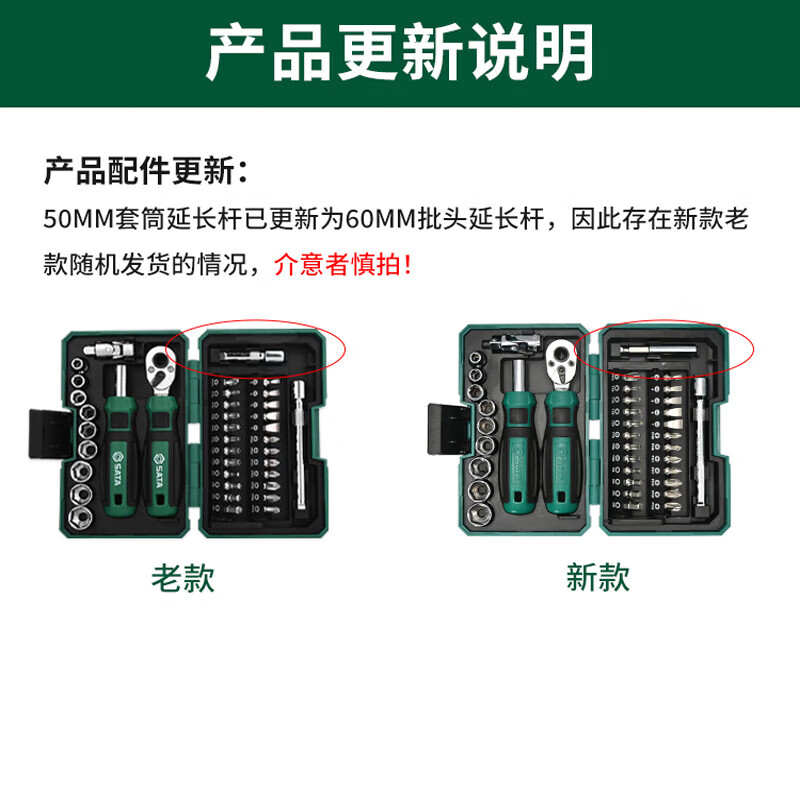 SATA 38-piece ratchet wrench set riding tool box screwdriver set tool box motorcycle maintenance 05498