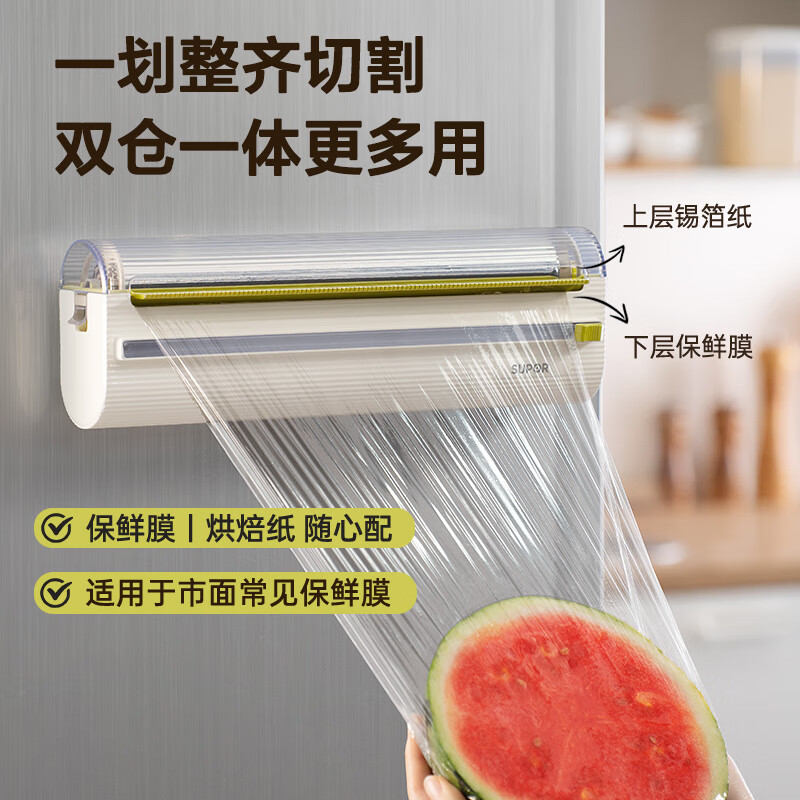 SUPOR cling film cutter, tinfoil divider, jagged hook, magnetic hook, refrigerator, can be used with a variety of baking paper, universal, transparent integrated double compartment, hidden sliding knife