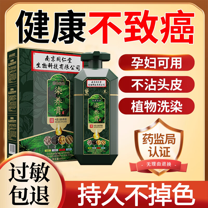 Korean Zhuangyuan hair dye, pure natural plant hair dye, covers white hair, does not fade, does not irritate, does not stick to the scalp, black brown