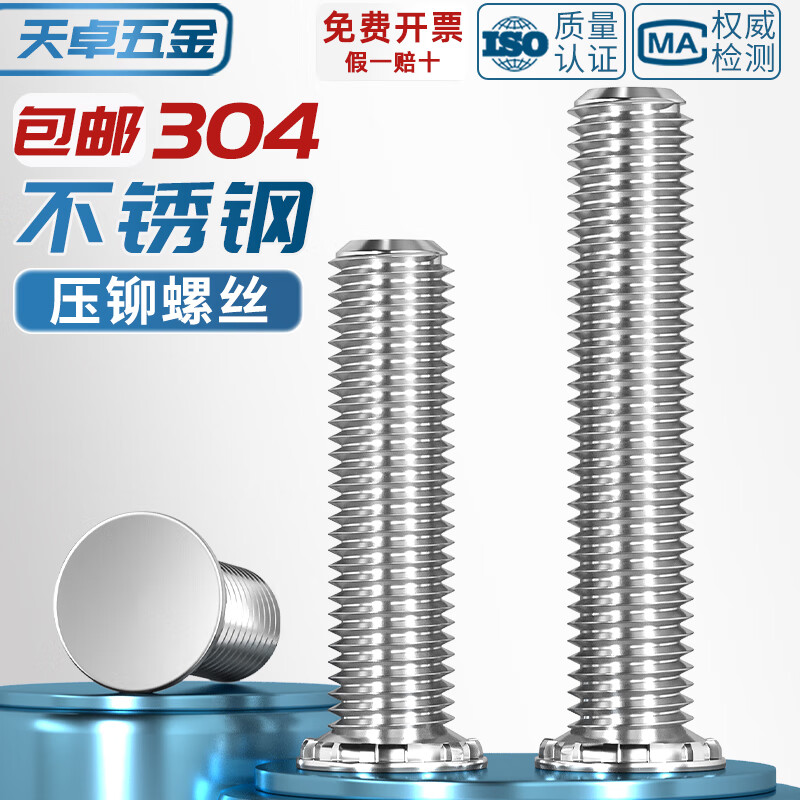 Tianzhuo Hardware FHS 304 stainless steel pressure riveting screw pressure plate screw pressure riveting parts studs and screws MM2.5M3M4M5M6M8 M3*8-100 pieces
