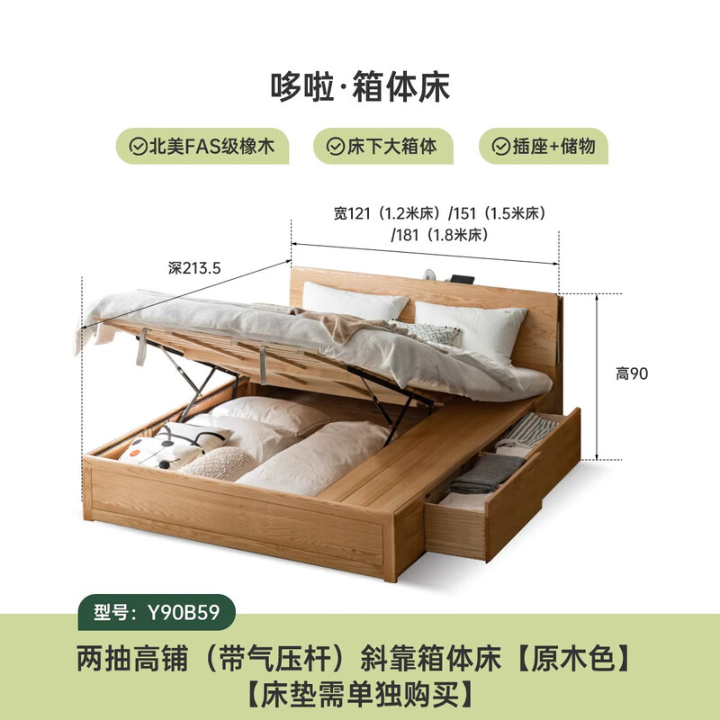 Genji Wood Language All solid wood box bed Nordic oak modern simple master bedroom double bed solid wood color large bed environmentally friendly furniture solid wood color two drawer high bunk box bed 1800mm*2000mm