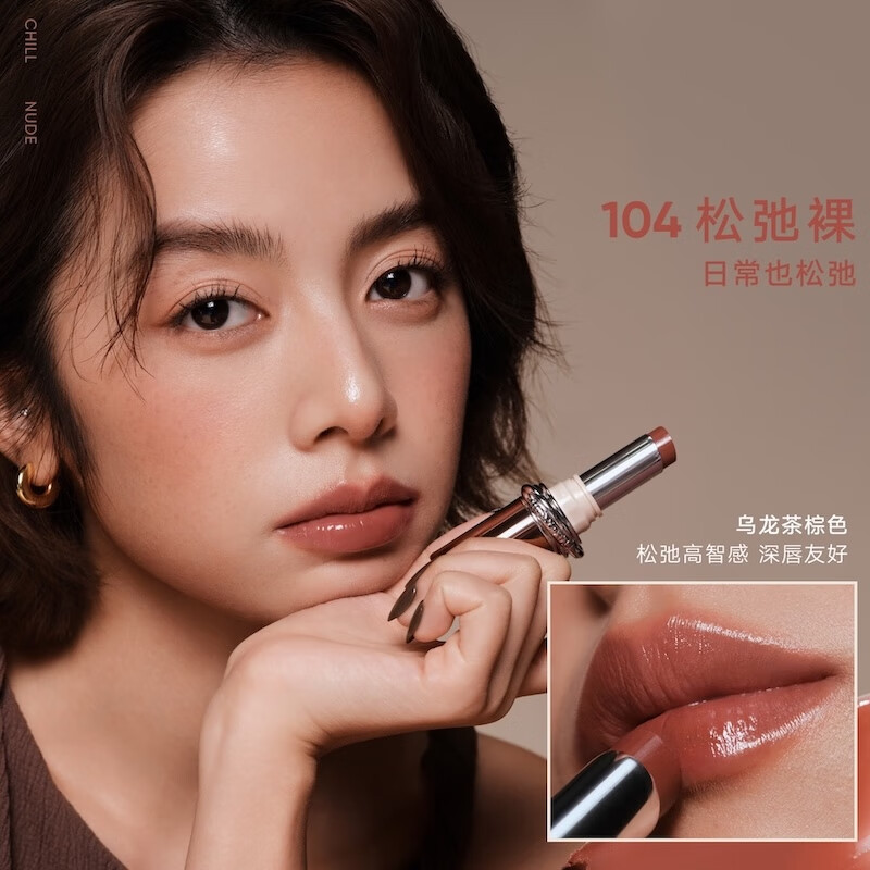 Judydoll Color-lasting Water Essence Lipstick Collagen Water Essence Lipstick New Year's Gift for Girls 105 Confidence Naked