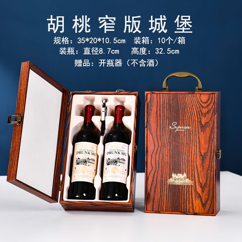 Taigetu red wine gift box empty box 2 wine wine packaging box universal leather empty packaging box double red packaging wine box red sandalwood castle four