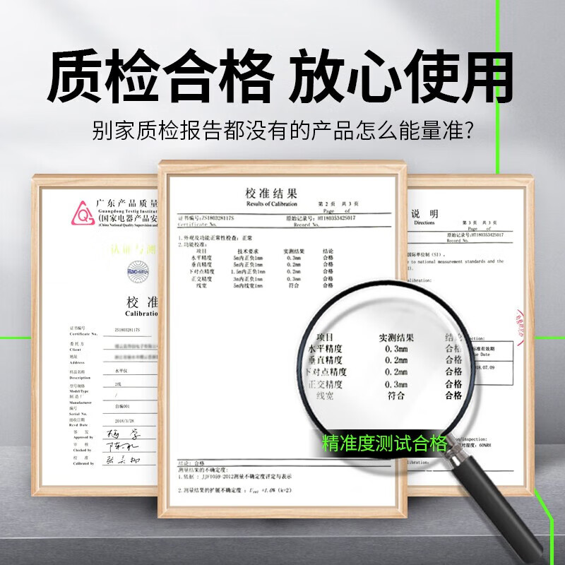 CIAA Germany infrared level meter laser bright light electronic level high-precision wall and floor tile leveling meter high-precision green light 2 lines two batteries + anti-collision box package
