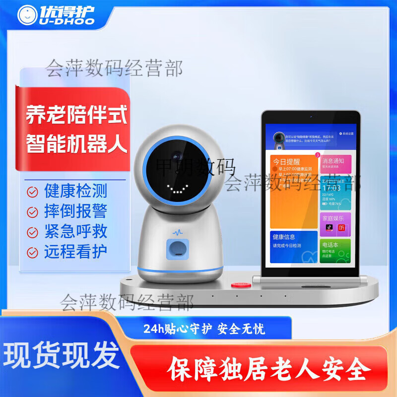 Youdehu elderly care companion intelligent robot, two-way audio and video safety call machine for the elderly, nursing machine, camera, Starlight Silver