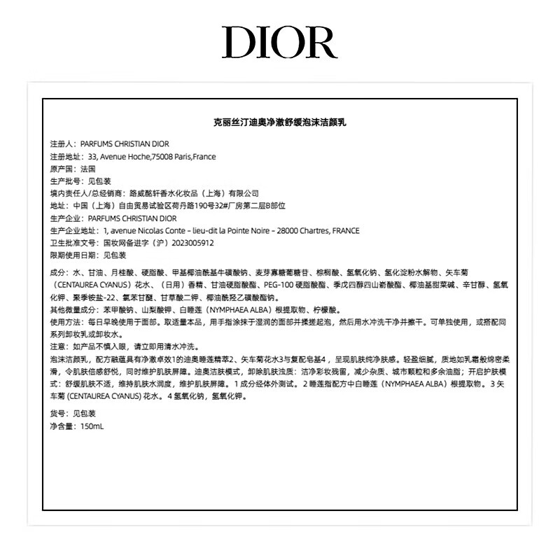 Dior Dior Pure Youth Skin Care Gift Box (Cleansing + Water + Cream) Skin Care Set Valentine's Day New Year's Gift for Women