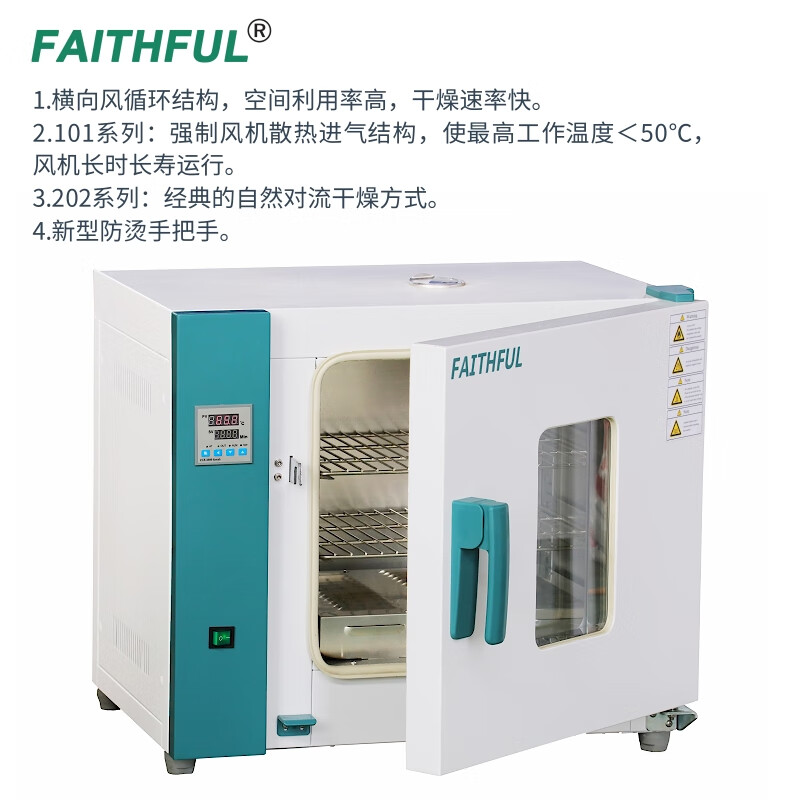 FAITHFUL101-1AB type horizontal drying oven, high humidity, large density sample drying processing 202-1A intelligent type (71L)