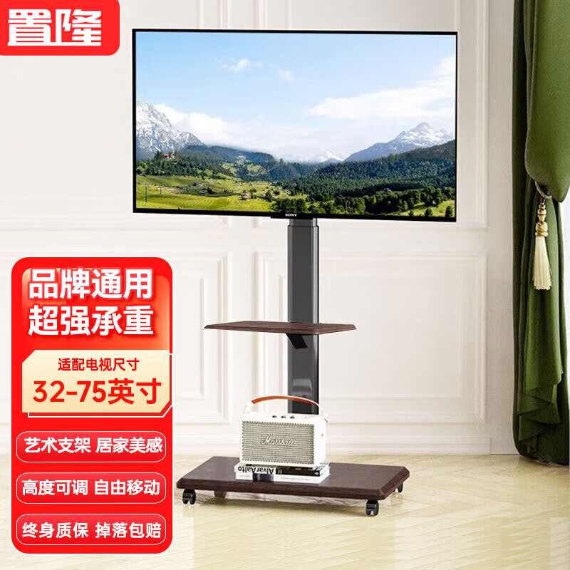 Zhilong TV stand floor-standing universal hanger TV mobile stand suitable for Xiaomi Skyworth Hisense 32-86 inches video conferencing TV stand home TV cart dark wood color single pallet 32-75 inches