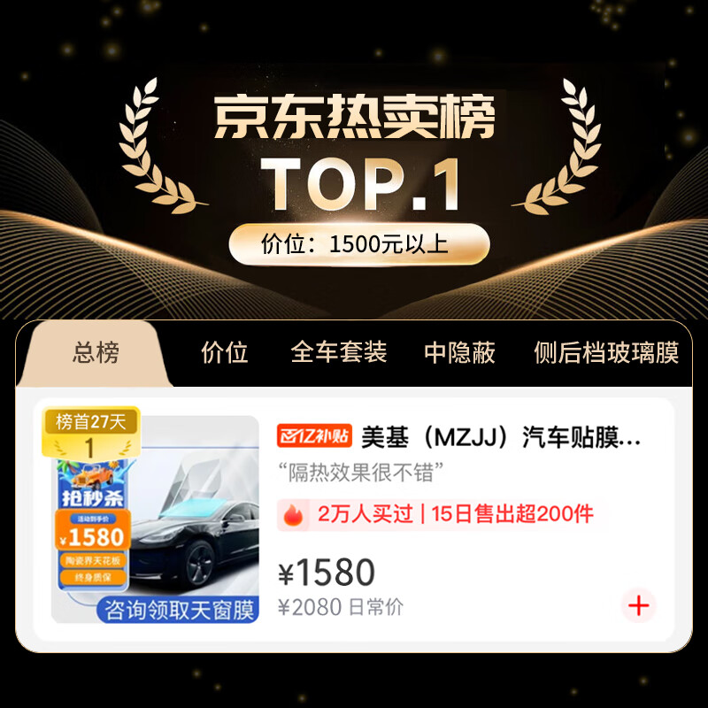 Meji (MZJJ) car film, car film, car film, solar film, insulation film, full car film, window glass privacy sunscreen and explosion-proof film, V10 titanium nitride ceramic full car film (HD front shield + shallow front and deep rear)