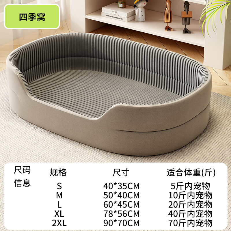 KINDNESS dog kennel, universal for all seasons, winter pet kennel, large dog bed, sofa, safe, small Teddy, warm dog sleeping pad, gray three-dimensional kennel, four seasons, universal for all seasons, economical and affordable XL 78*56cm, recommended for pets under 40 pounds
