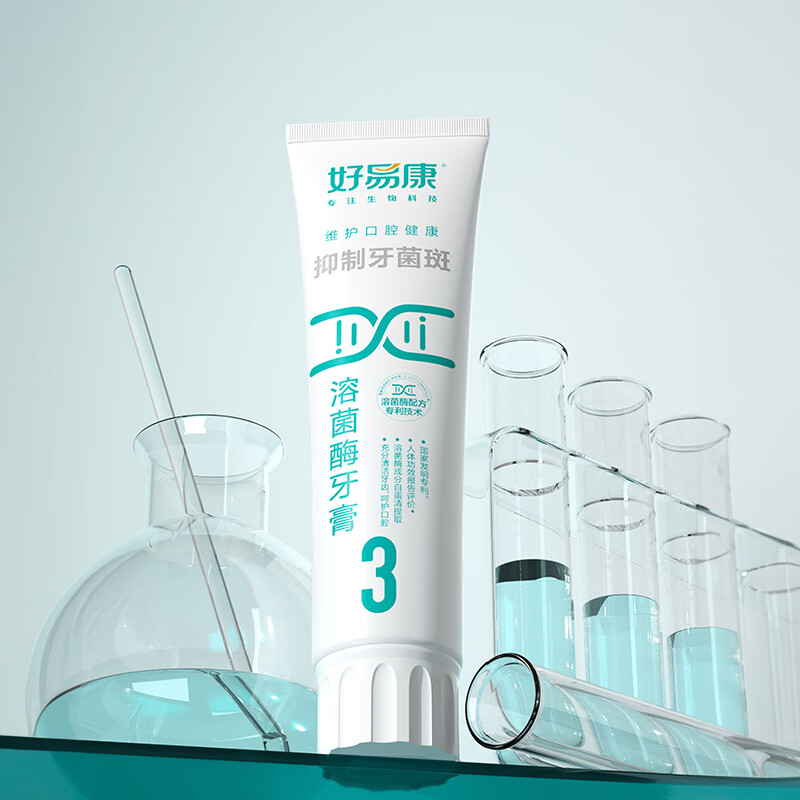 Haoyikang inhibits plaque lysozyme toothpaste, improves plaque, maintains gums, freshens and strengthens teeth No. 3 120g/tube