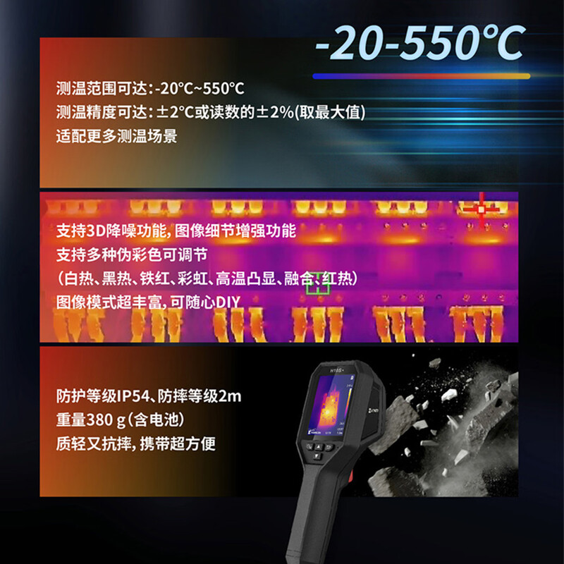 HIKMICRO H10S+ infrared thermal imager high-precision power fault detector floor heating leak detector