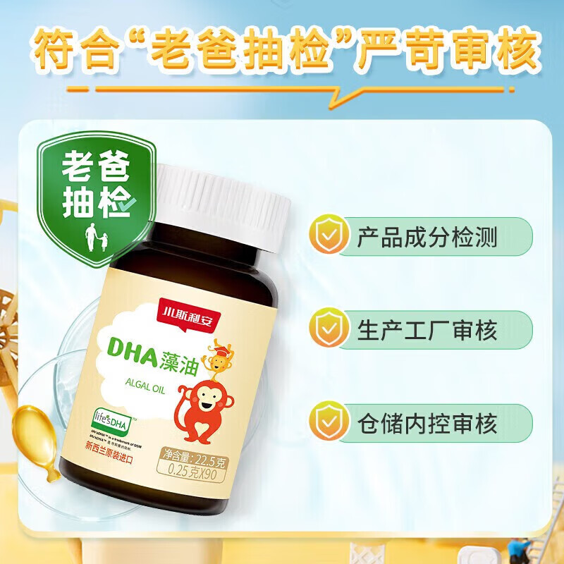 Sli'an New Zealand original imported small Sli'an DHA algae oil soft capsules for infants, young children, pregnant women, DSM 90 capsules, supports anti-counterfeiting inquiries, 90 capsules * 1 bottle