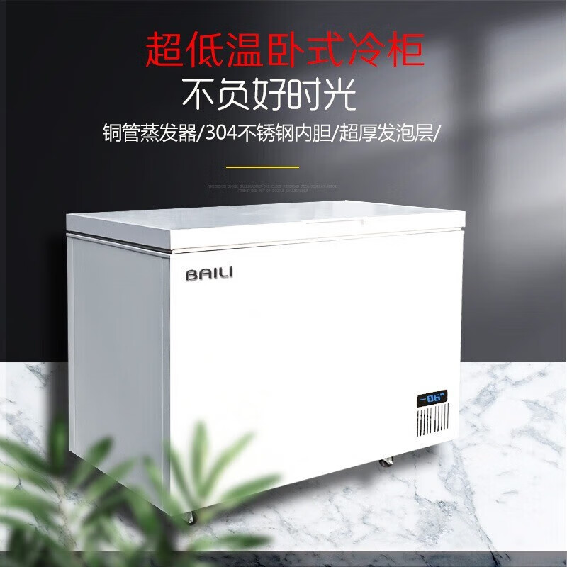 BAILI large-capacity seafood cell-level freezer minus 80 degrees laboratory cabinet deep-freezing quick-freezing refrigerator 298L丨-86 quick-freezing