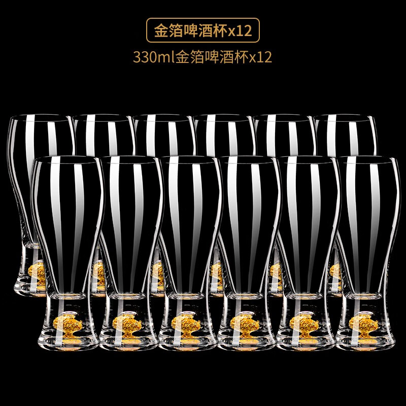 Lugaris Big Belly Gold Foil Craft Beer Cup Light Luxury Large Capacity Waisted Draft Beer Internet Celebrity Bar Home and Commercial Use 12 Gold Foil Beer Cups 330ml