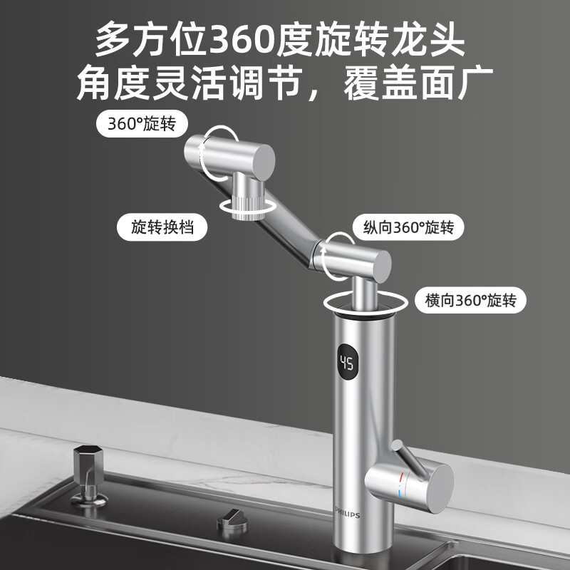 Philips electric hot water faucet with large screen digital display, stainless steel kitchen and bathroom model, mechanical arm universal tube, instant heating, balcony small kitchen treasure electric water heater 2105