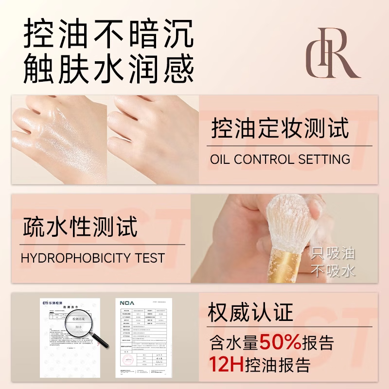 Tilowei Ren Jialun's same style concealer, oil control, non-removing makeup powder, waterproof and sweat-proof powder, ivory