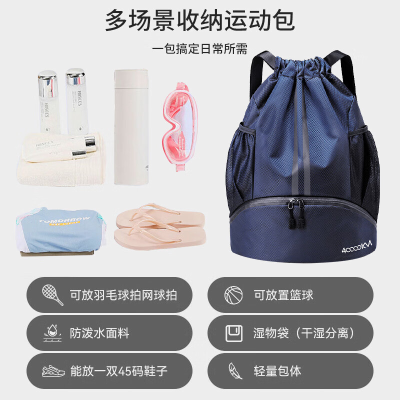 Forty Thousand Kilometers Sports Bag Dry and Wet Separation Thickened Swimming Basketball Football Bag Fitness Upgraded Drawstring Travel Backpack