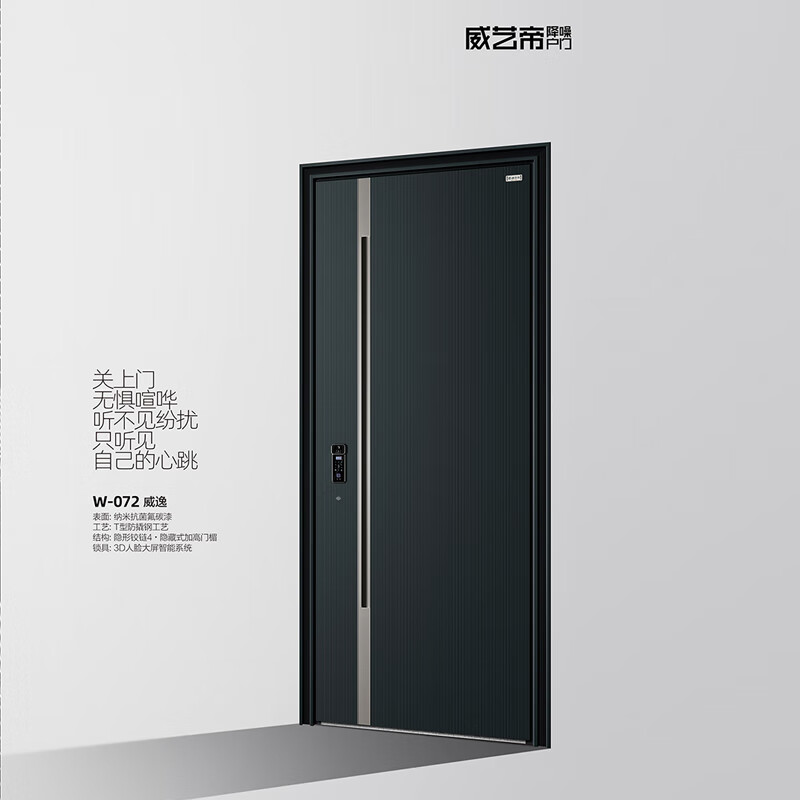 Weiyi Emperor W-072-Weiyi Entry Door Safety Door Anti-theft Door