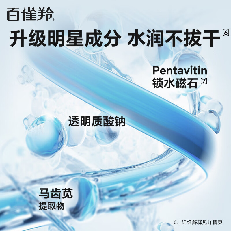 Pechoin Skin Care Men's Facial Cleanser 2 pieces Net Balance Moisturizing Oil Control Facial Cleanser 100g*2 Quality Domestic New Year Gift