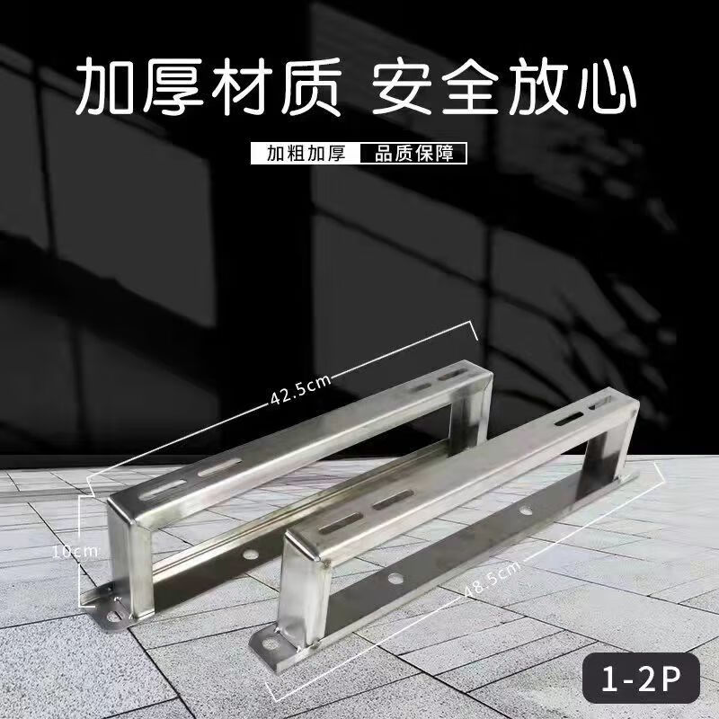 Suitable for stainless steel air conditioner bracket, outdoor unit floor stand, platform stand, air conditioner heightening 1 hp, 2 hp, 3 hp, 5 hp air conditioner rack, 1 hp and 2 hp floor rack