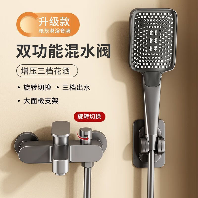 Jiumu Wangshijia Germany shower faucet bathtub faucet bathroom water heater concealed triple hot and cold faucet switch mixed water gun gray side opening triple all copper without accessories