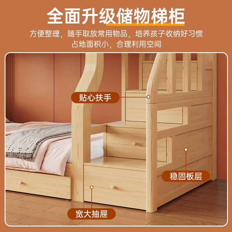 Haona's ready-made bed is all solid wood. The upper and lower solid wood beds for children, boys and girls, mother's bed, single ladder + mattress (no ladder cabinet), upper bunk width 1.15 meters, bottom bunk width 1.35 meters