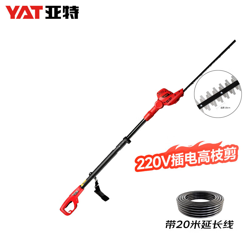 YAT high-branch shears, high-altitude shears, electric agricultural tools, garden pruning branch scissors, AC gardening household telescopic hedge trimmer, high-branch hedge shears + 20 meters wire
