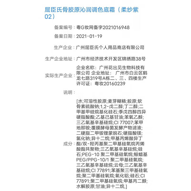 Watsons Zhiyourou Bright Color Toning Isolation Cream Color Base Cream Before Makeup Moisturizing Primer Non-stuck Powder Oil Control Purple No. 1 Zhiyourou Bright Purple