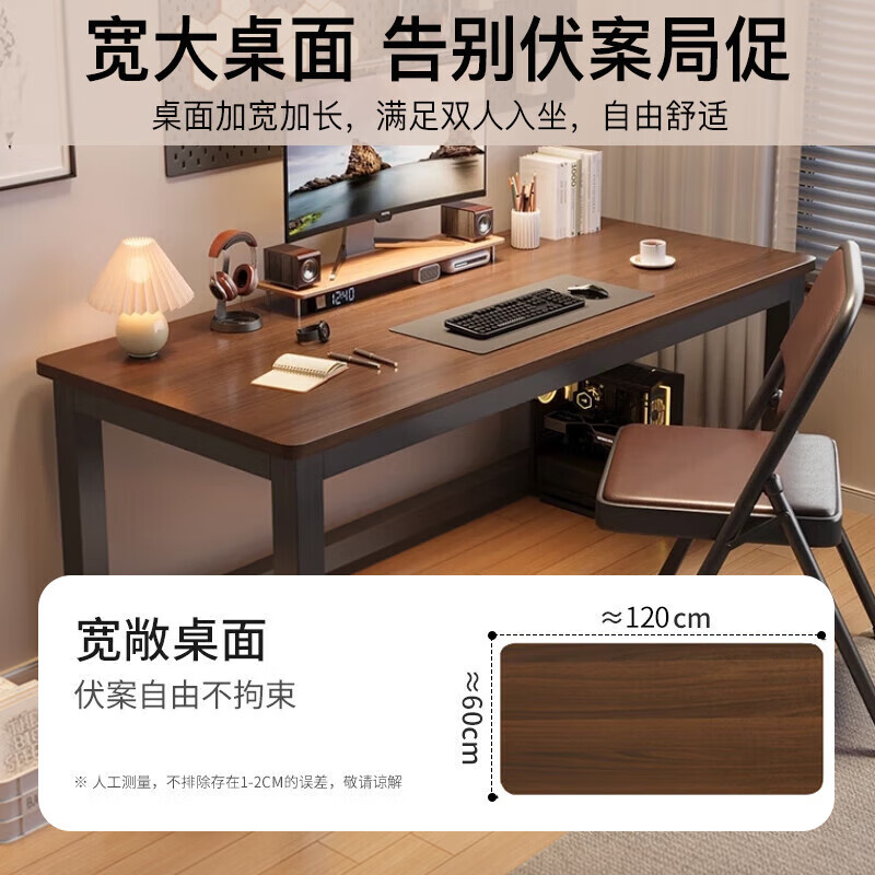 Tangneng Youpin Computer Desk Desktop Home Desk Learning Writing Desk Office Training Desk E-Sports Game Table Simple Long Desk Dreamy Walnut Color 120*60 Thickened Panel