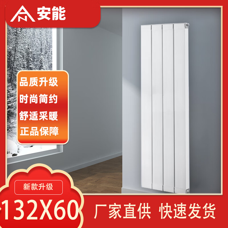 Aneng 132X60 flat copper-aluminum composite radiator 40x25 large water channel special radiator for heating in living room and bedroom Copper-aluminum composite heating 132X60 height 600mm single column