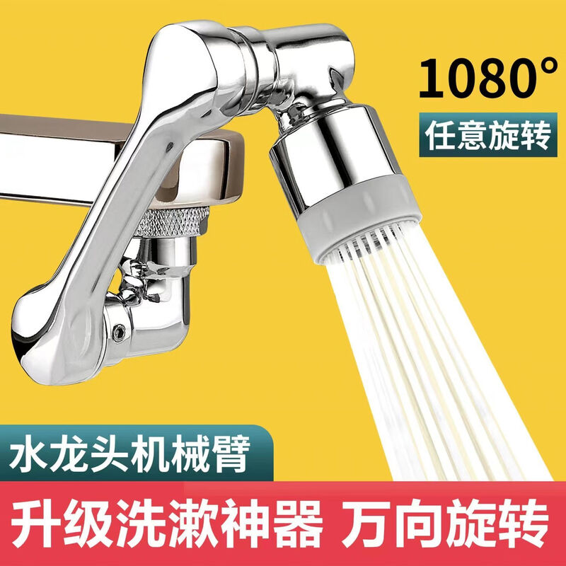 Jiumu Wangshijia all-copper core faucet washbasin universal universal robotic arm kitchen rotating bathroom extender anti-splash 2-speed (59-refined copper) all-copper robotic arm faucet