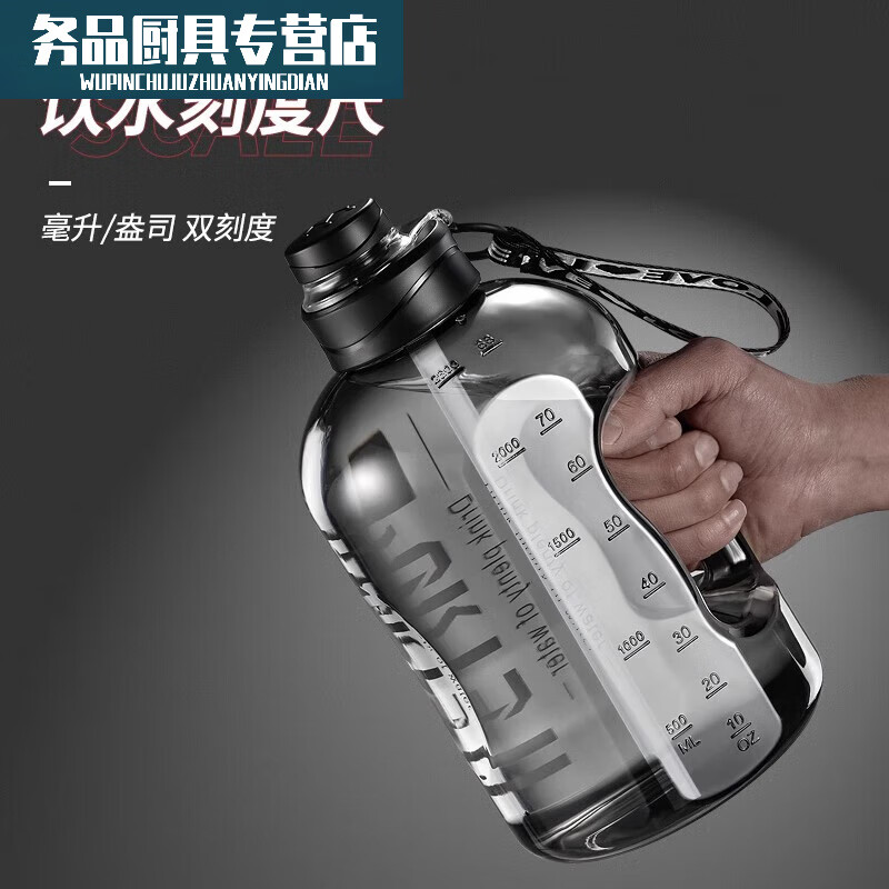 Large-capacity water cup, men's sports kettle, boys' fitness bucket, big belly cup, 1.7L sports black food grade