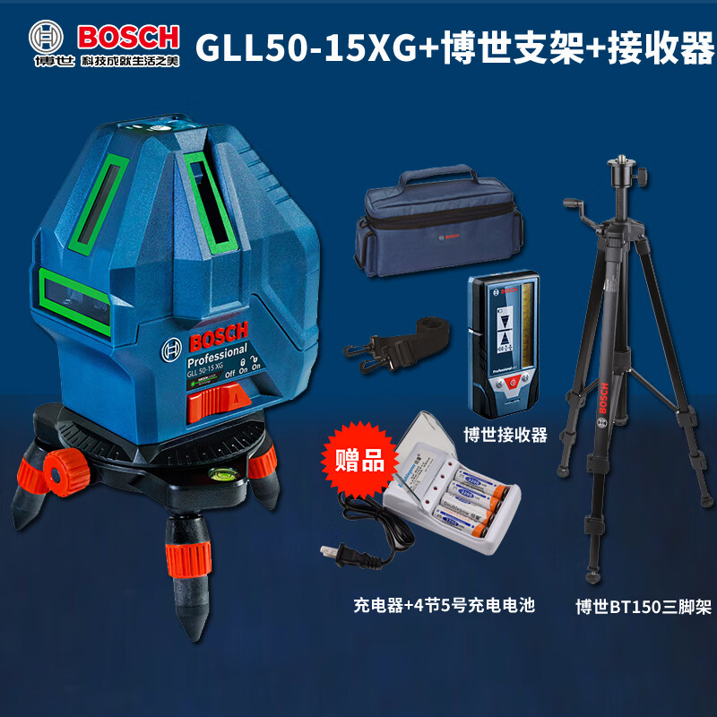 Bosch (BOSCH) green light level 5-line 1-point infrared level GLL50-15XG high-precision automatic Anping laser leveler 5-line green light + Bosch bracket + receiver + charging case