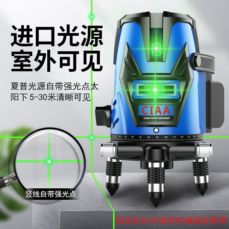 CIAA Germany infrared level meter laser bright light electronic level high-precision wall and floor tile leveling meter high-precision green light 2 lines two batteries + anti-collision box package
