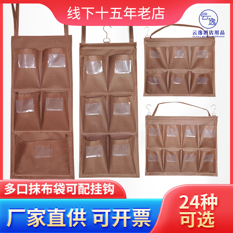Sanqihu hotel guest room linen cart bag work cart linen bag cleaning garage door car bag storage canvas rag bag strap style __ horizontal row of six ports _ no iron rod