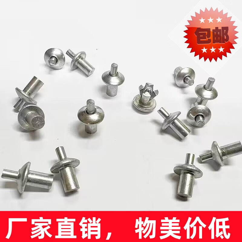 Shushe American percussion aluminum rivets, aluminum flat round head core rivets, percussion aluminum rivets, new percussion door and window hinge repair, 5 pcs, hammer rivets 5*7