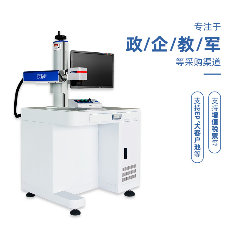 Huike fiber laser marking machine metal engraving machine sign engraving machine coding machine nameplate PVC industrial coding machine ZC-FM/T customization/aluminum foil sheet