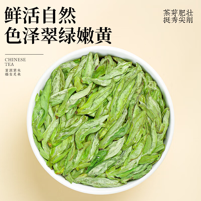 Fumingyuan Longjing tea green tea 2025 new tea Mingqian bud spring tea chestnut fragrance ceramic jar gift box gift box 250g