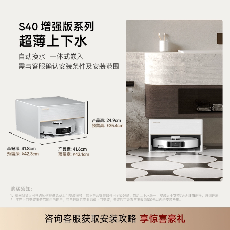 15% off on Zhuimi S40 enhanced version. Series of sweeping robots. Sweeping and mopping all in one. Automatic cleaning. Fully automatic. Self-collecting dust washing and mopping. All in one sweeping and mopping. Embedded. S40 enhanced version. Ultra-thin upper and lower water version.