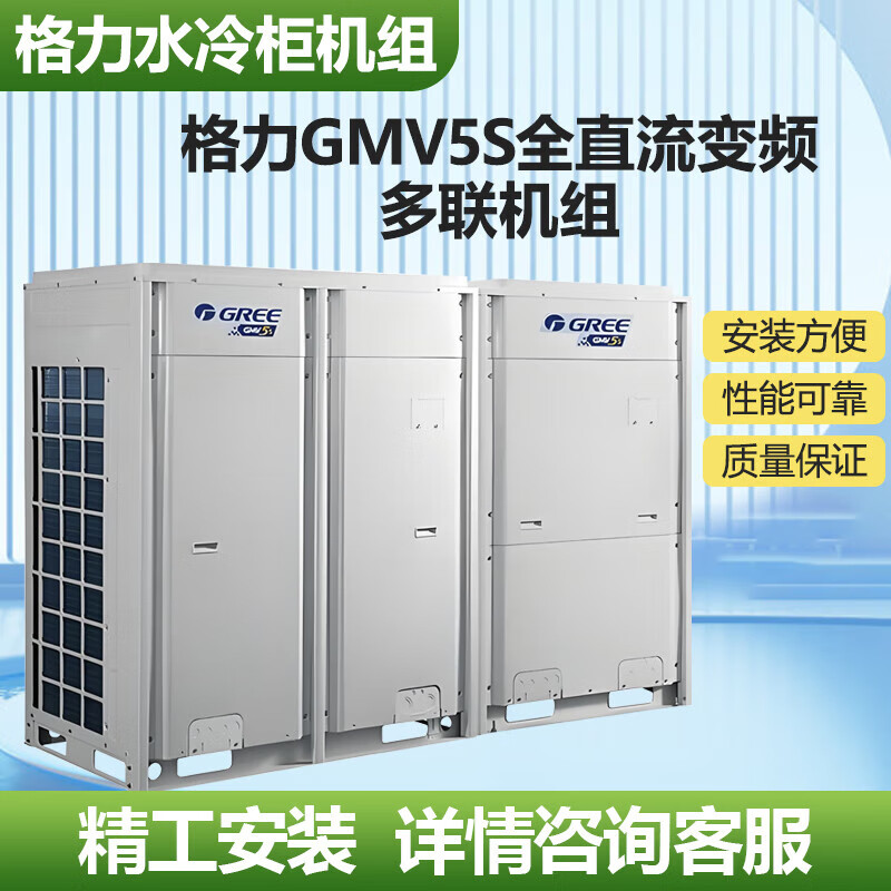Gree air conditioning inverter commercial multi-split central air conditioner first-class energy efficiency duct type internal unit 1P1.5P 2P 3P 5P second-hand 90% new one-to-four factory shop air conditioner GMV-ND28P/B duct type internal unit