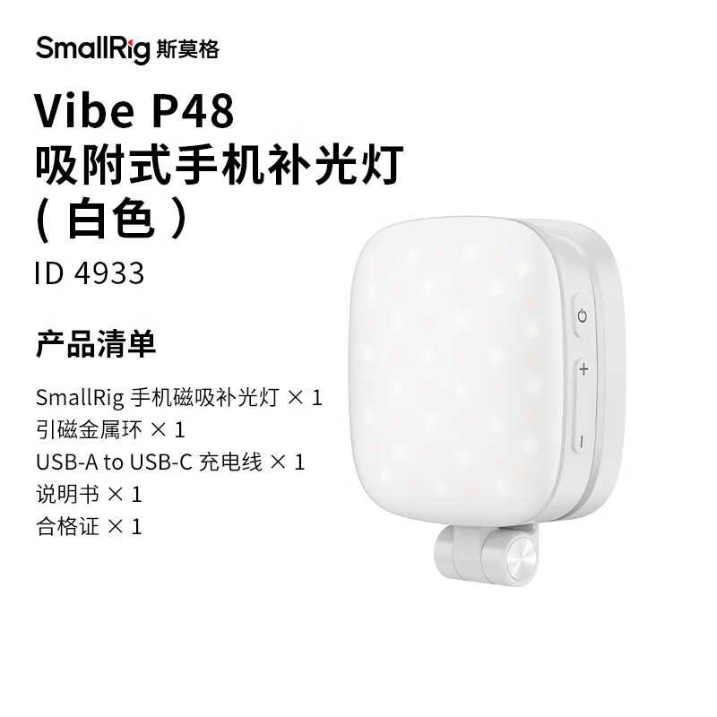 SmallRig 4933 Magsafe magnetic two-color temperature mobile phone fill light universal live broadcast soft light beauty lighting iphone16 selfie camera artifact photography atmosphere light
