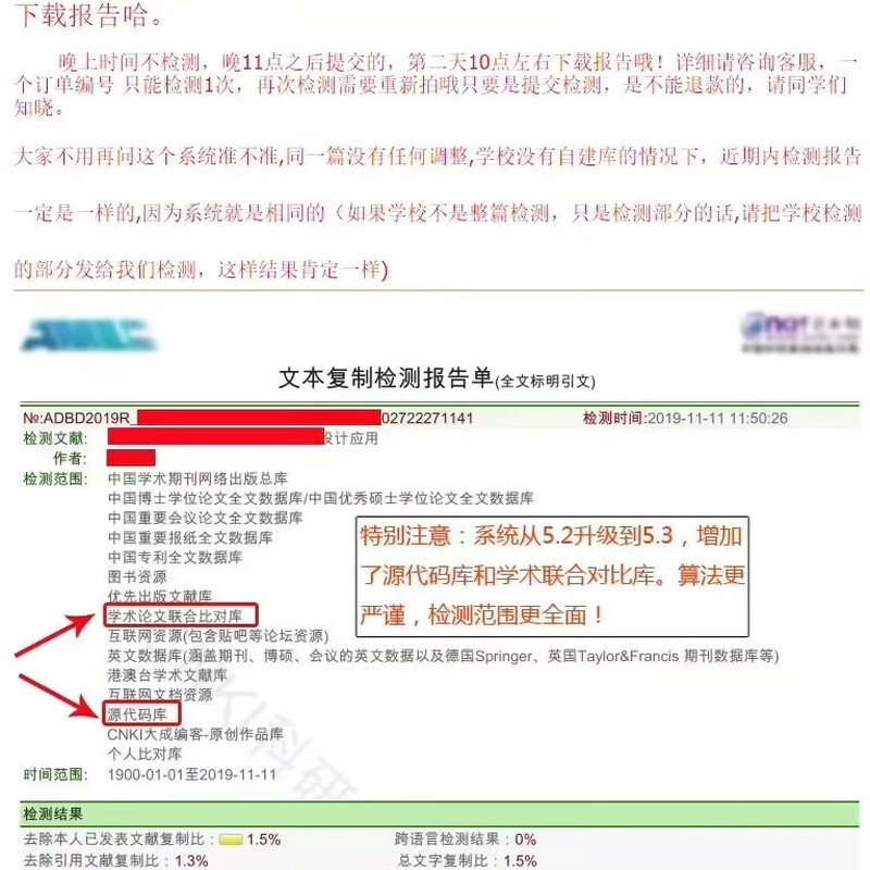 CNKI plagiarism checking AIGC detection special thesis for personal undergraduate, master's and doctorate can be generated by AI, master's and doctor's final draft (within 150,000 characters)