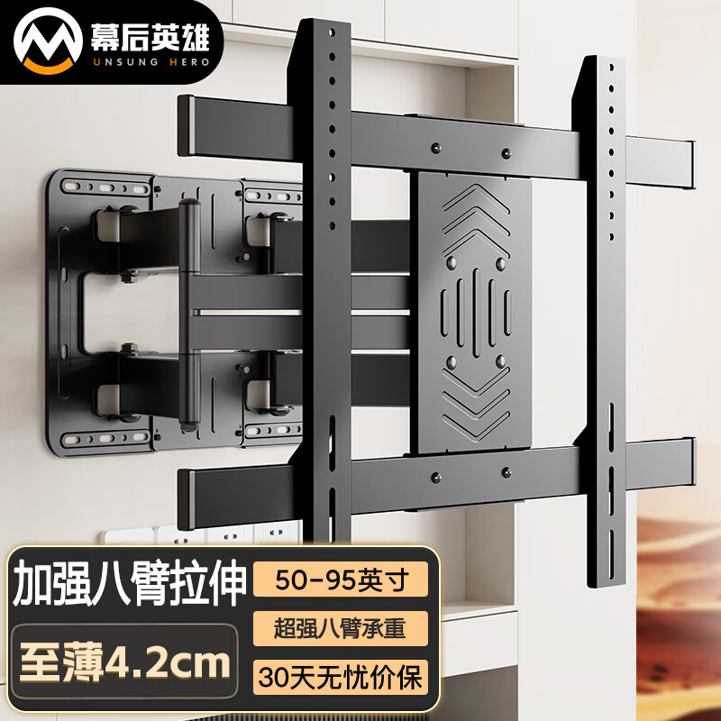Behind the scenes hero 50-95 inch eight-arm TV stand rotating telescopic folding split base wall mount 75/85 inches suitable for TCL Hisense Skyworth Xiaomi and other TV stands