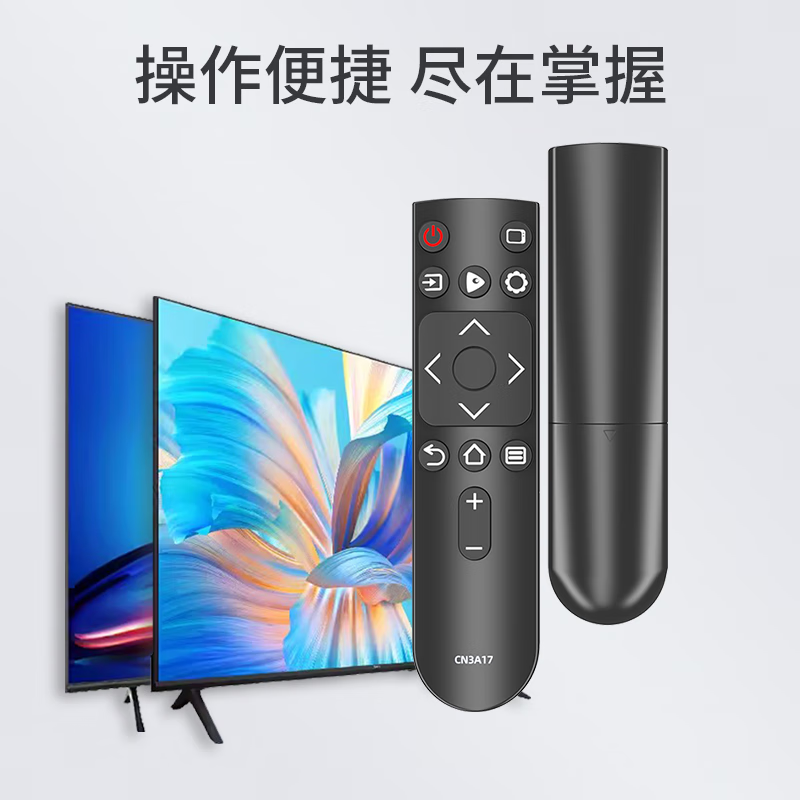 Jiangwutong is suitable for Hisense TV remote control TV remote control board H43E3A H50E3A H55E3A H58 /65E3A