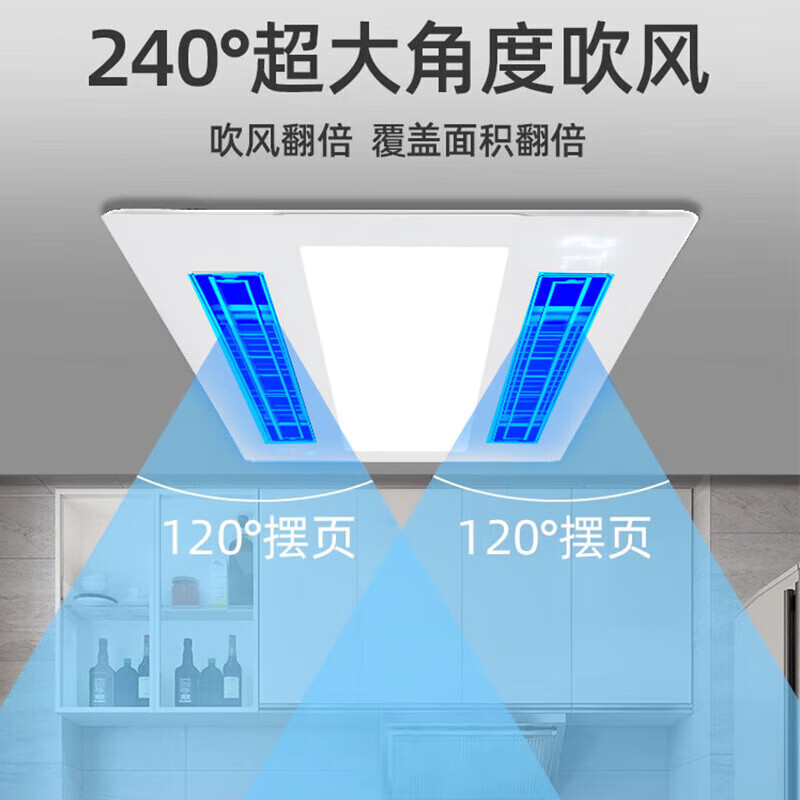 Haodaitai Intelligent Cooler Kitchen Embedded Lighting 2-in-1 Air Conditioner Integrated Ceiling Ventilation Cooler Fan Cooler 60W Lighting Three Motors + Bluetooth* Voice/Wiring