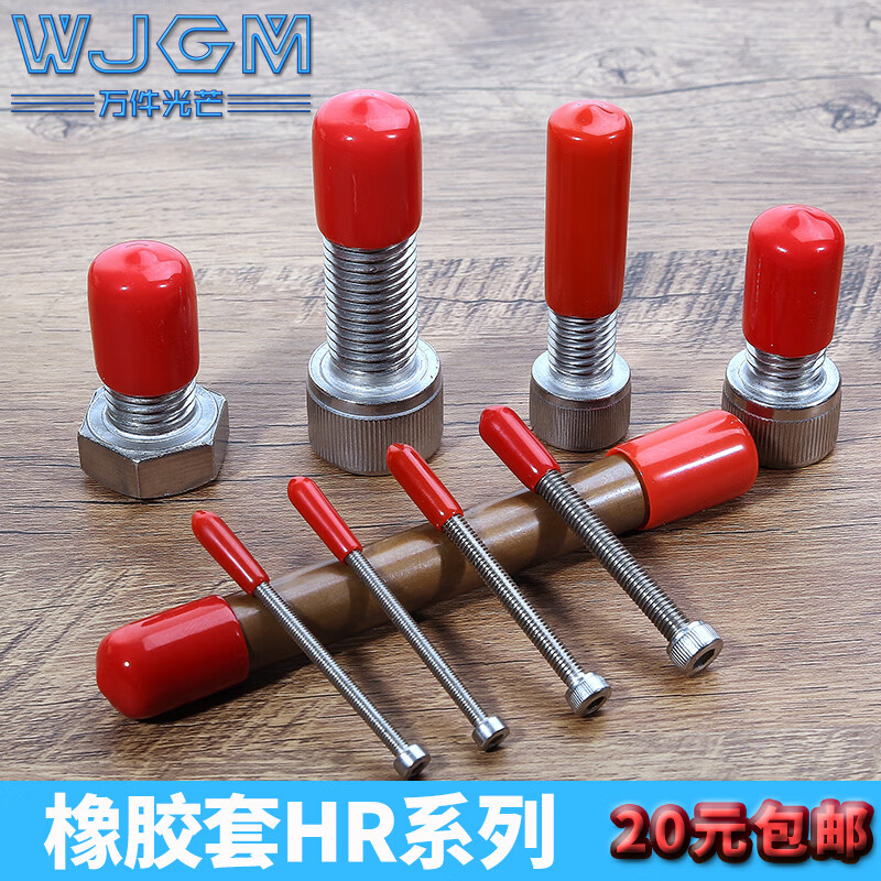 Thousands of pieces of light rubber protective cover wire cover round tube protective cap steel bar cover thread protection transparent white protective cover silicone hook cover PVC screw rod fiber optic cable insulation plastic plug sealing material piece inner diameter 17x25mm 20 pieces transparent