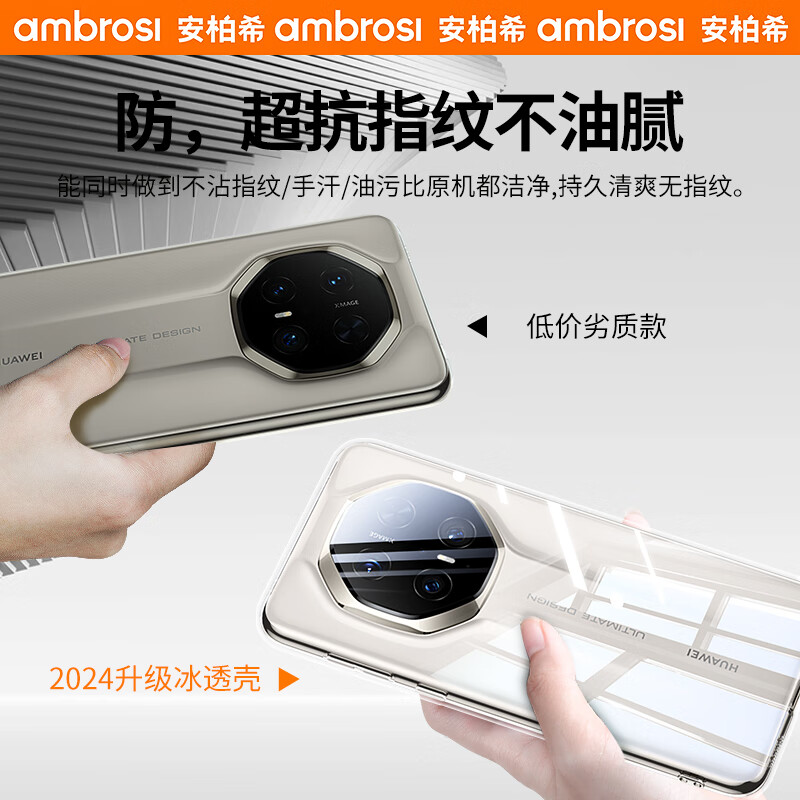 Amberxi Extraordinary texture Suitable for Huawei mate70rs Extraordinary Master mobile phone case Mata70RS transparent protective cover anti-fall all-inclusive simple light luxury heat dissipation for men and women fully transparent open large hole Huawei Mate70RS Extraordinary Master free lens film + explosion-proof film